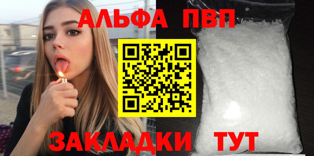Зеленодольск  A PVP VHQ  Вход с VPN  Alpha PVP  A-PVP крисы CK 