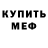 МДМА VHQ Mistaker