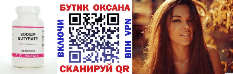 Бутират GHB  kraken зеркало  Зеленодольск 