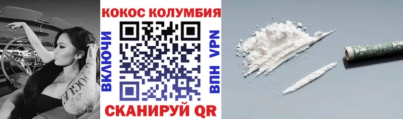 КОКАИН Columbia  Зеленодольск 