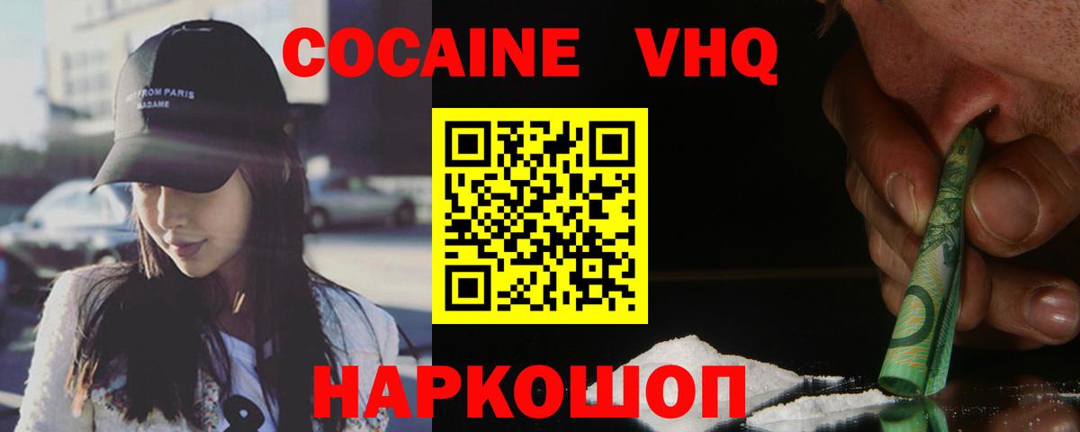 КОКАИН Колумбийский Зеленодольск
