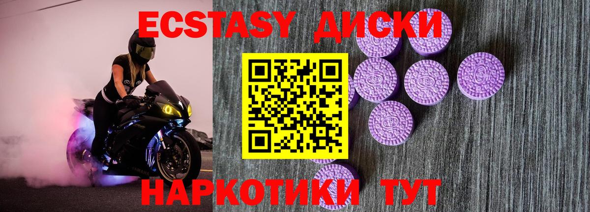 где можно купить наркотик  Экстази MDMA  Вход с VPN  Зеленодольск 