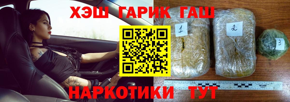 Гашиш  Вход с VPN  Зеленодольск  Гашиш хэш 