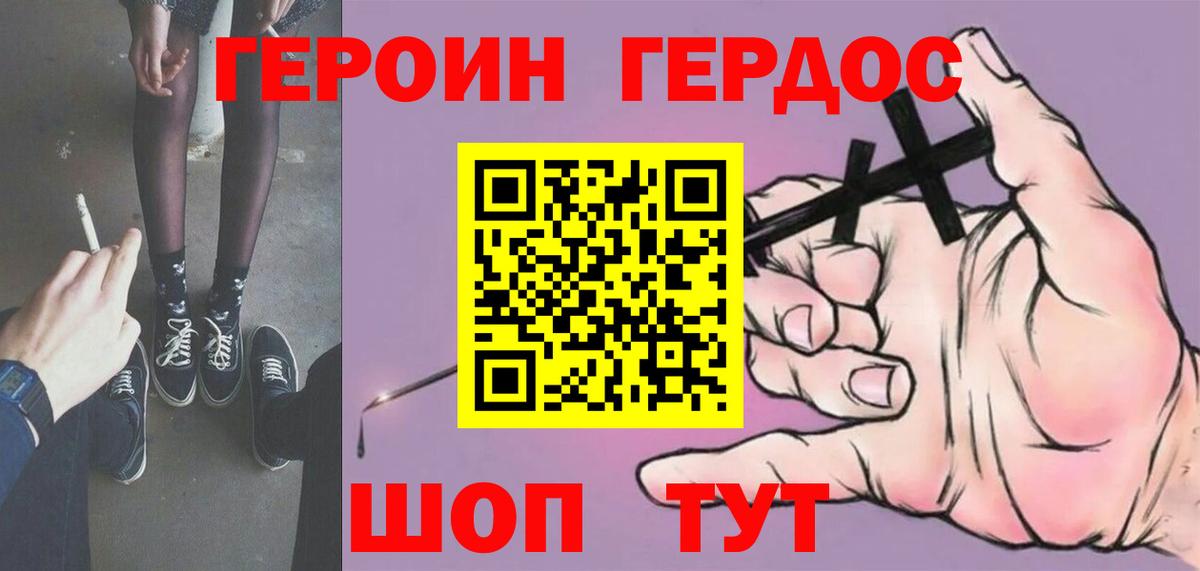Зеленодольск  Героин VHQ  Вход с VPN 