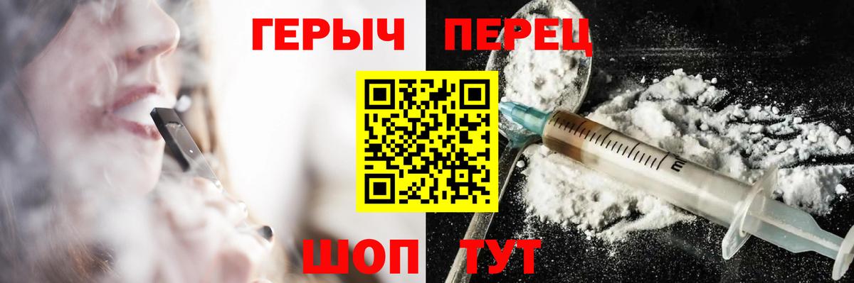 ГЕРОИН Heroin Зеленодольск