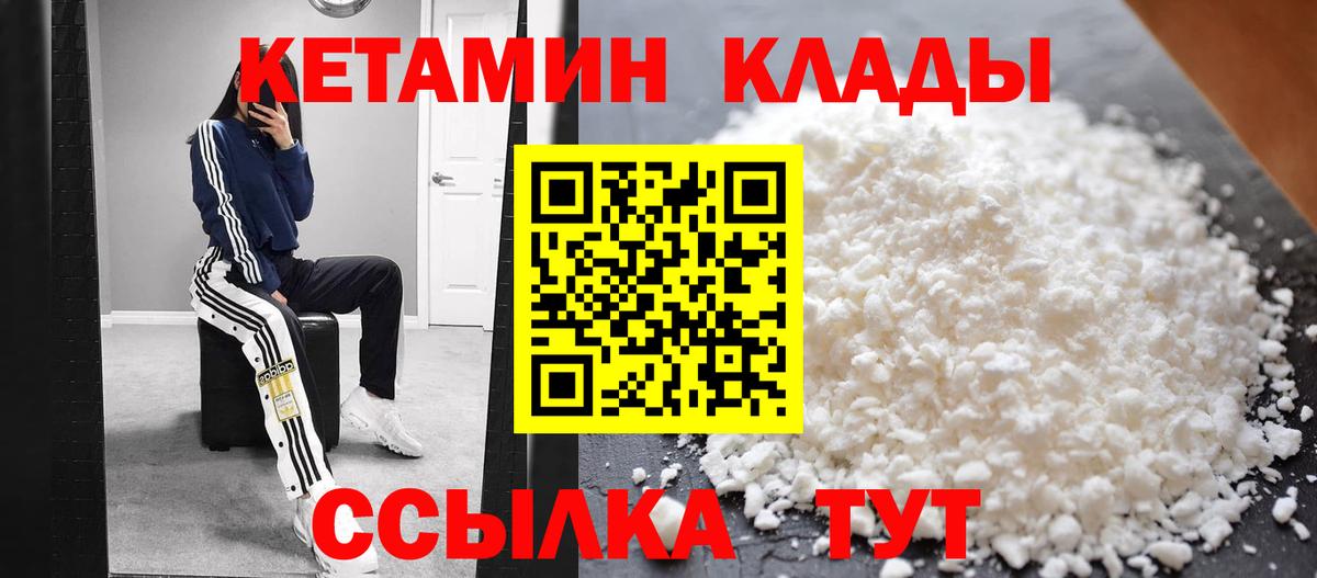 КЕТАМИН ketamine Зеленодольск