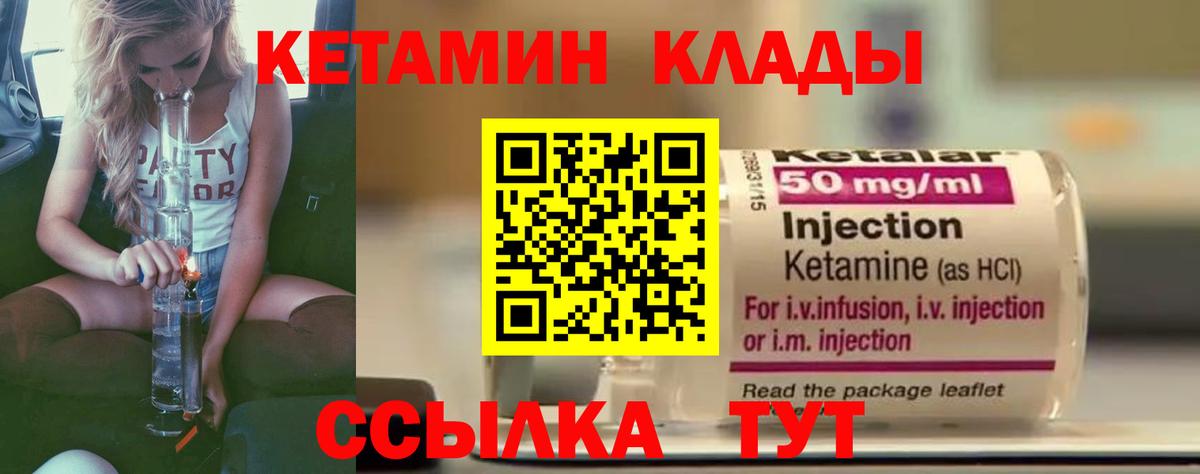 маркетплейс телеграм  Вход с VPN  Зеленодольск  Кетамин VHQ 