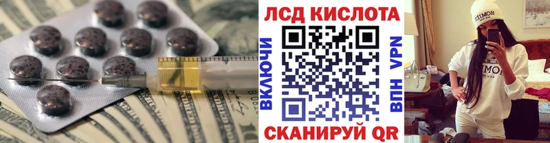 ссылка на мегу маркетплейс  Зеленодольск  LSD-25 экстази кислота 