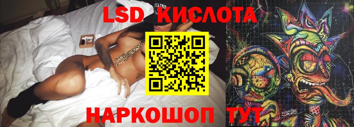 LSD-25 экстази кислота Зеленодольск