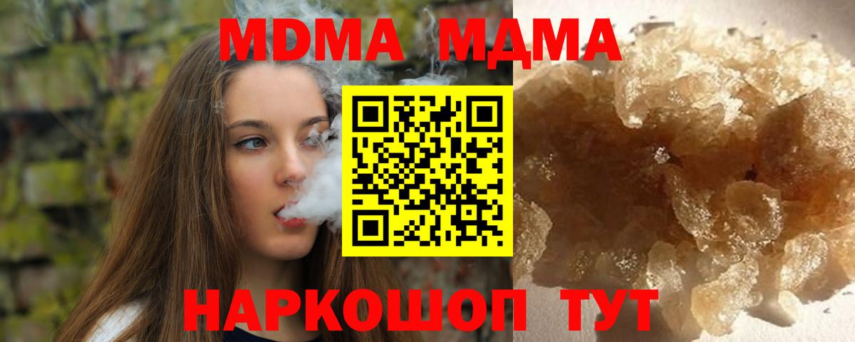 МДМА crystal  МДМА VHQ  МДМА  Зеленодольск  Вход с VPN 