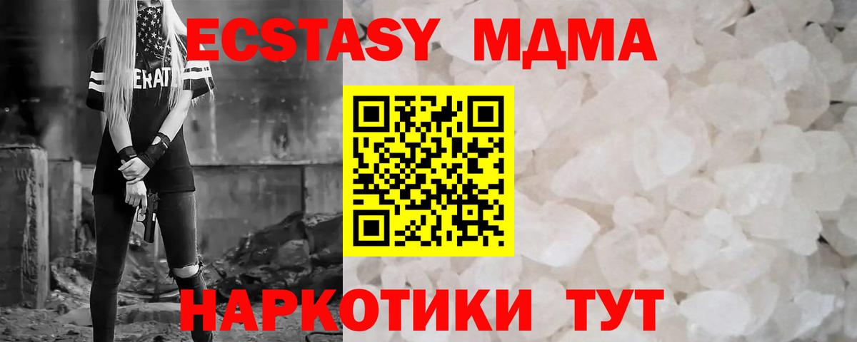 MDMA молли Зеленодольск