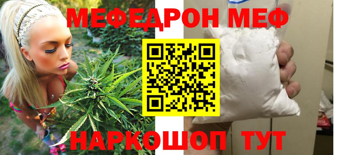 Меф мука Зеленодольск