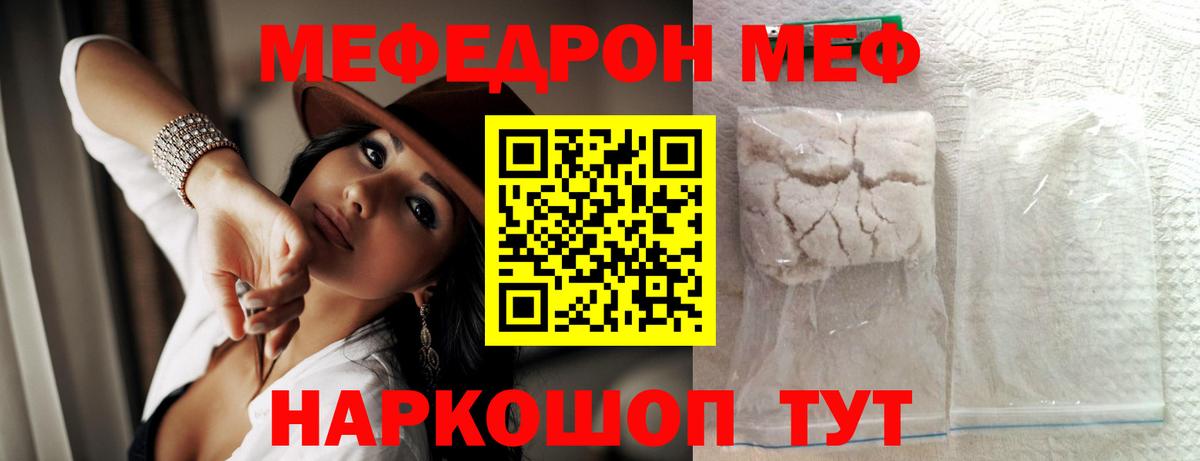 Зеленодольск  МЕФ  Мефедрон мука  ссылка на мегу вход  Мефедрон кристаллы  Вход с VPN 