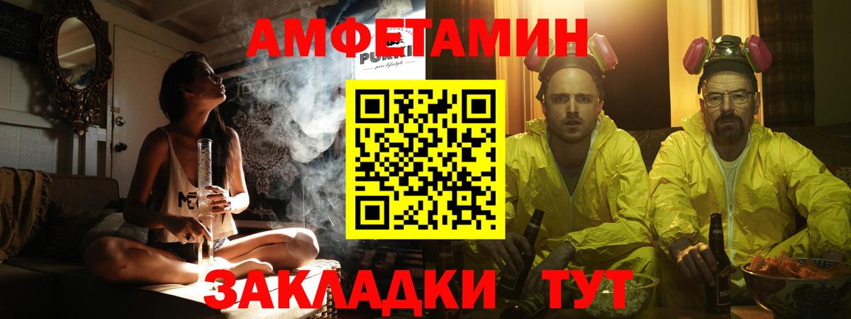 Метамфетамин винт  Метамфетамин винт  Вход с VPN  Зеленодольск 