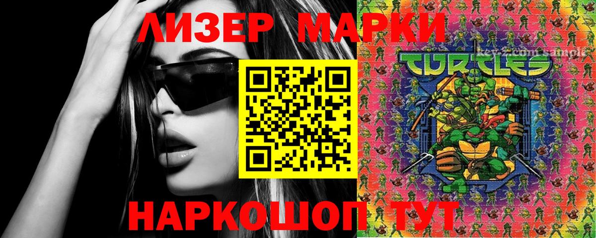 Зеленодольск  Наркотические марки 1,5мг  Вход с VPN  Наркотические марки 1,5мг 