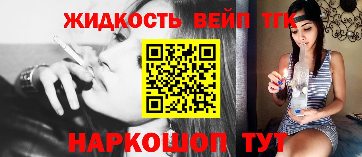 Зеленодольск  ТГК THC oil  Дистиллят ТГК гашишное масло  Вход с VPN 