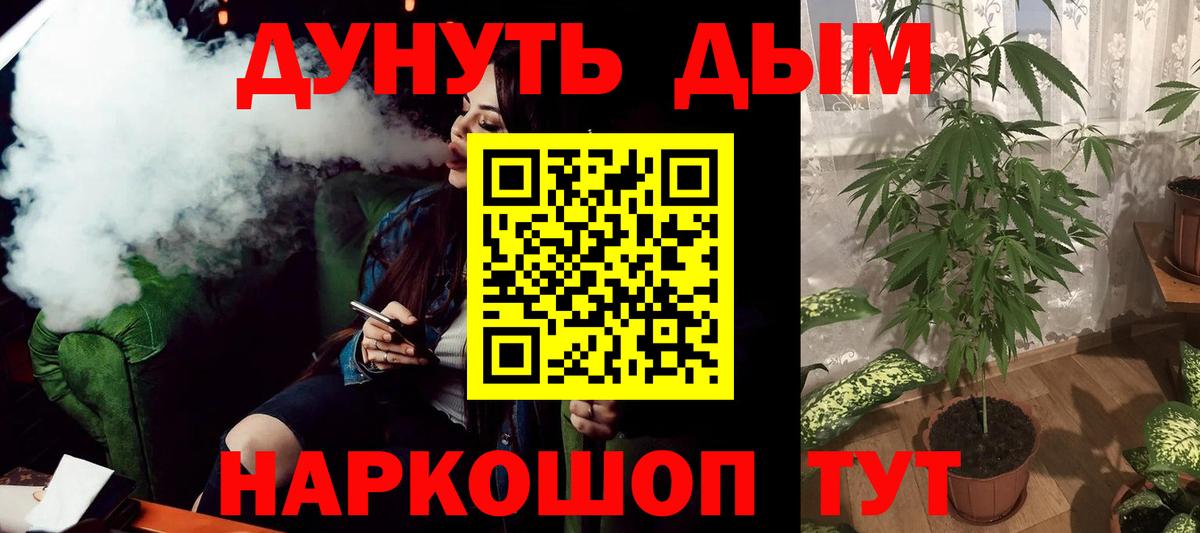 Канабис LSD WEED Зеленодольск